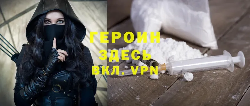 ГЕРОИН Heroin  Коммунар 